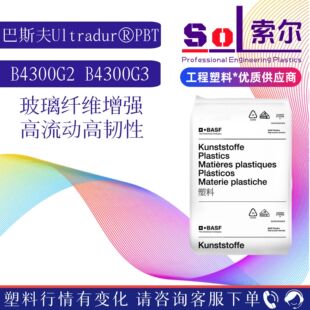 PBT����˹��B4300G2 LS ���w�������g�����������PBTB4300G3