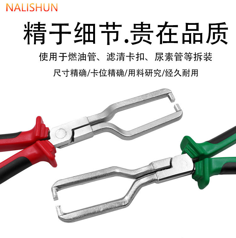 Gasoline filter caliper oil pipe clamp automobile fuel pipe oil pipe joint urea pipe disassembly pipe clamp auto repair tool