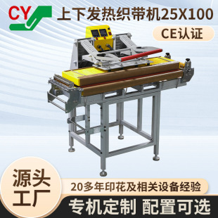 �քӟ��Dӡ�����C���C��ӡ���C�O��25x100CM�����p��l�ῗ���C