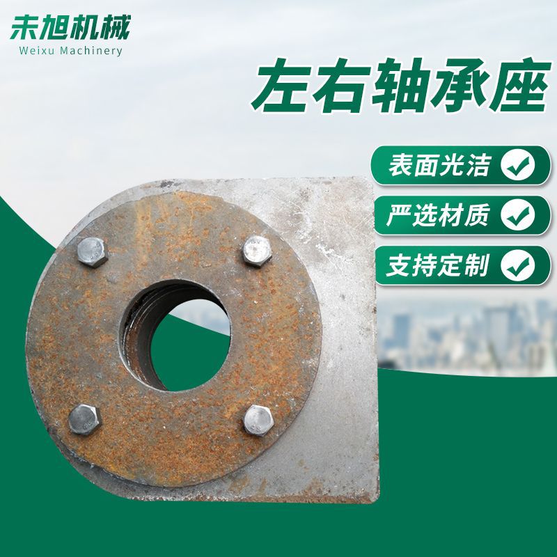 20锅炉炉排 左右轴承座 轴承座轴承座厂家销售 左右轴承座