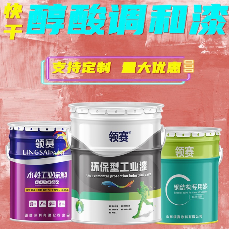 快干醇酸调和漆.jpg