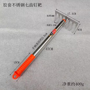 Light Incense Seal Stainless Steel 7-tooth Nail Rake Household Flat Ground Loose Soil Cuddle Grass Crab Seafood Aquatic Plant Rake Catching the Sea Tool