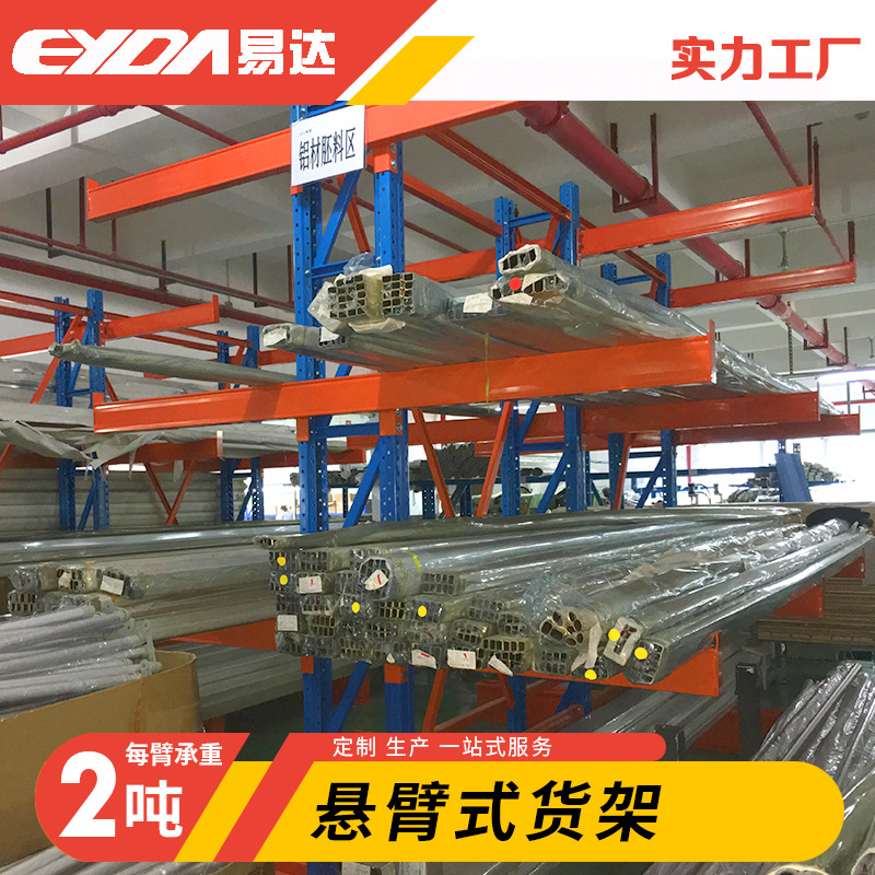 广州轻型悬臂货架 板材管材仓储重型货架 双面铝材悬臂储物架