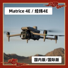 DJI��Matrice 4 Enterprise�o�˙C ��4E���H����� �y�LѲ�z