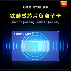 射频卡;光学眼镜;经络保健器材