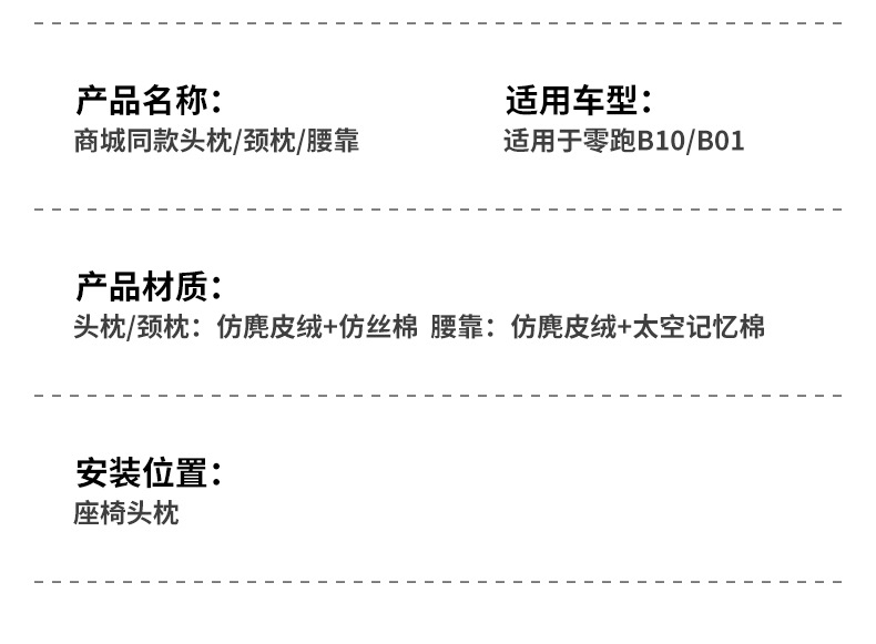 零跑B10详情_09.jpg
