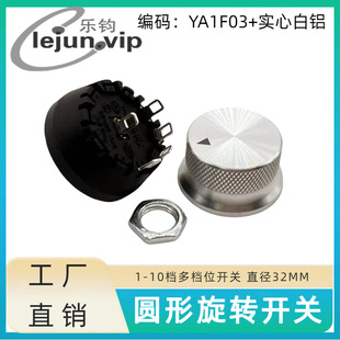 Lejun LEJUN recommend UL Certified High Current 12A Voltage Selector Rotary Switch YA1F03 with Solid White Aluminum