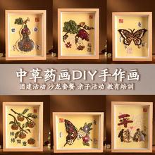 中草药画相框画装饰手工DIY材料包中医药贴画会展团建传统活动