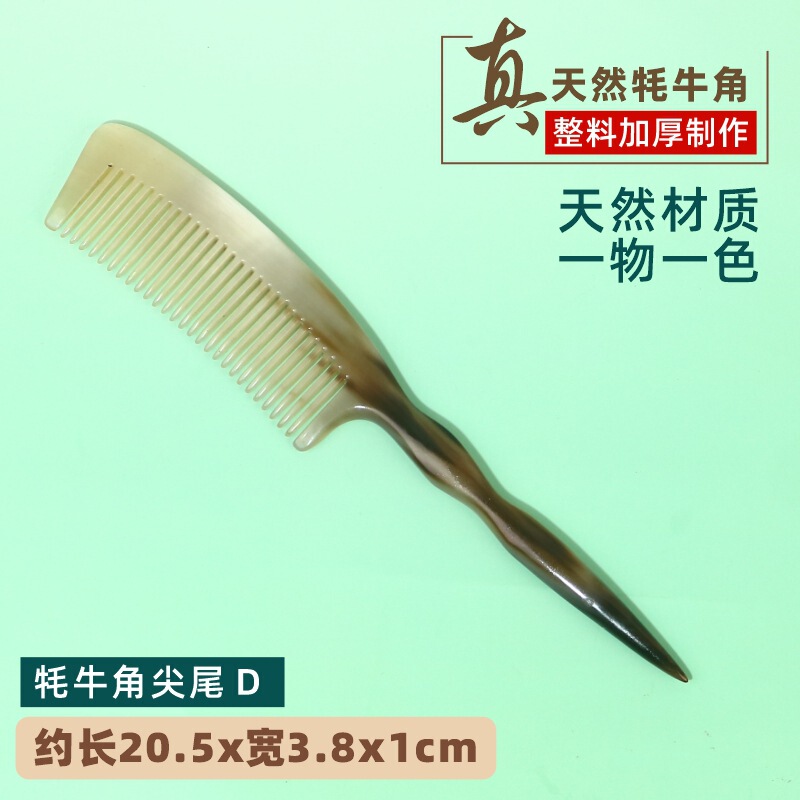 厂家批发精品加厚制作牦牛角梳子雕花牛角梳印LOGO直播间多款可选|undefined