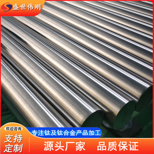 Manufacturer Produces Ta10 Titanium Rods, High-Strength Industrial Titanium Rods, Titanium Round Rods, Manufacturer Wholesales and Sells Titanium Alloys