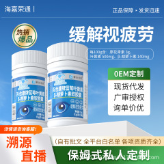 Baihekang ブランド ブルーベリー ルテイン ベータ カロテン ソフト カプセル 本物の視力疲労を和らげる健康食品