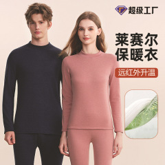 包縁・包襟ライセル保温下着 女性用秋冬カップル用インナーウェア メンズ秋服・秋ズボンセット卸売