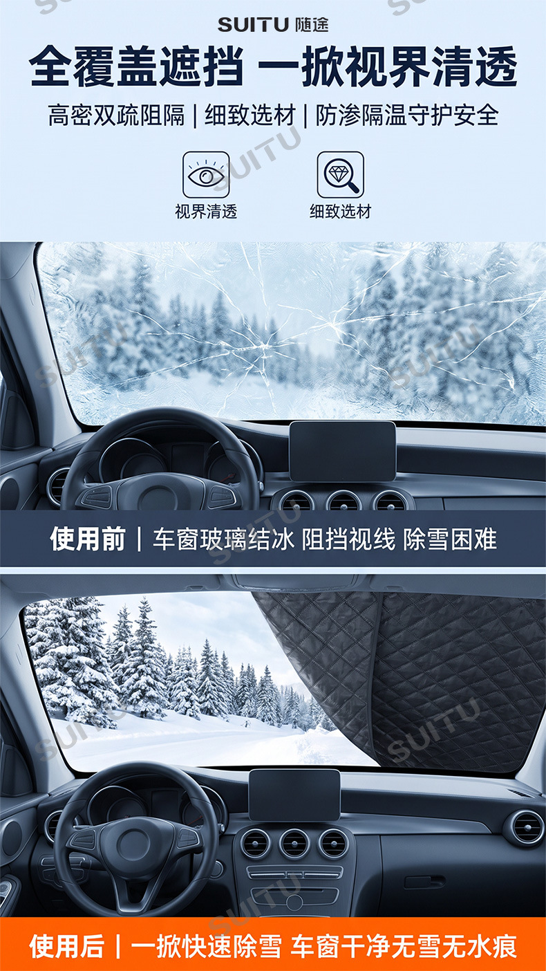 Car snow cover, winter supplies, snow shield, front windshield snow cover, car sunshade, vehicle sunshade