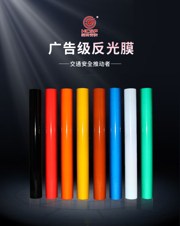 3100广告反光膜交通刻字膜反光贴纸施工警示标志牌