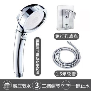 Three-speed adjustable supercharged shower head shower head shower high-pressure hand-held household shower head