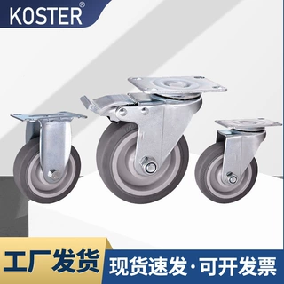 工业轻型脚轮双轴3寸4寸5寸TPR静音脚轮万象轮定向带刹车静音脚轮