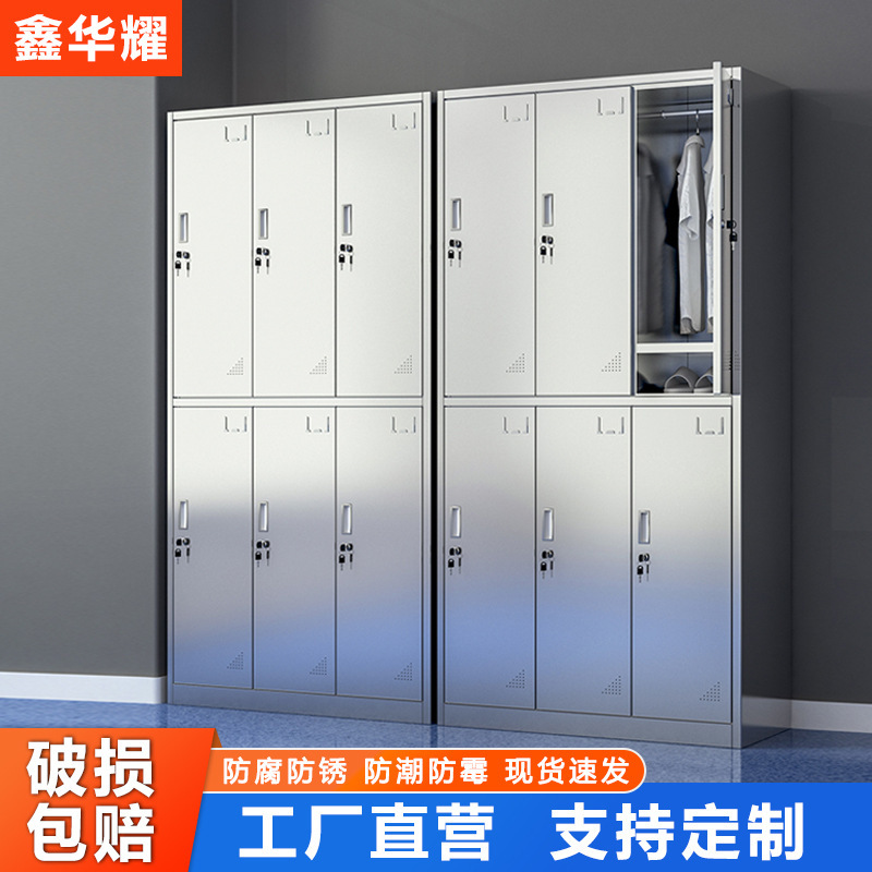 Thickened Stainless Steel Locker for Employees, Cleanroom, Hospital Storage Cabinet, Factory Simple Multi-Door Storage Cabinet