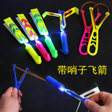 圆形口哨飞箭弹弓发光哨子火箭新品飞剑地摊小玩具飞天仙子竹蜻蜓
