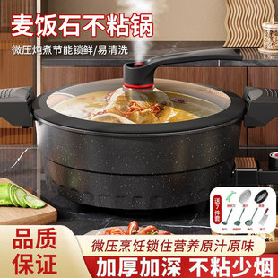 Micro-pressure Pot Multi-functional Electronic Micro-pressure Pot Household Maifan Stone Non-stick Pot Non-stick Pot Multi-functional Cooking Pot Hot Pot