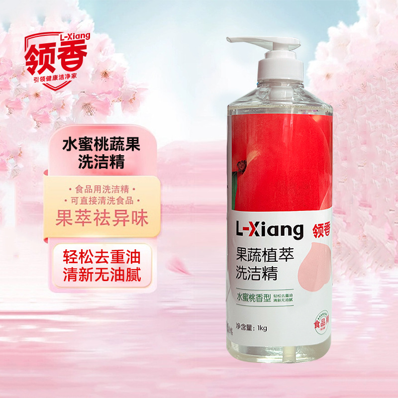 Detergent with Peach Scent for Cleaning Food, Fruits, Vegetables, and Baby Bottles, Powerful Stain Remover, Household Cleaner, Antibacterial