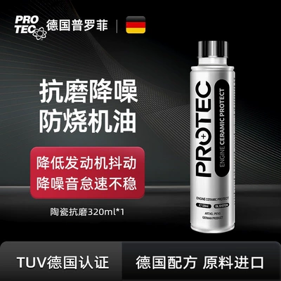 German Profi Anti-Wear Oil Oil additive - ceramic-anti-wear-protective-agent-320ml