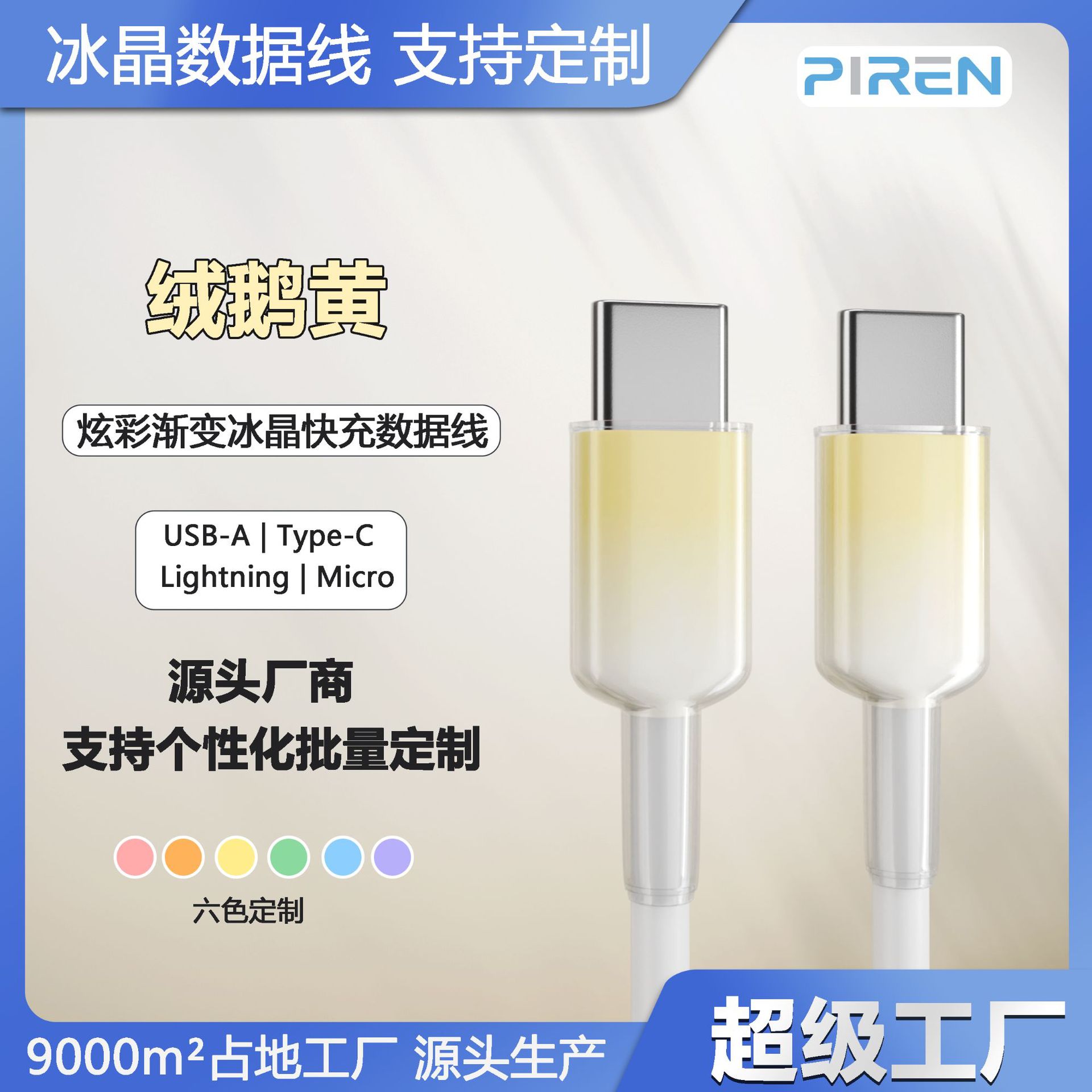 C-c interface 65w (yellow)