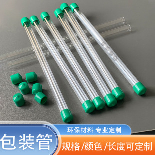 Transparent Color Pc Tube with Soft Caps at Both Ends, Round Tube, Hard Tube, Miniature Bearing, Magnet, Welding Wire, Ear Picking Tool Storage Tube
