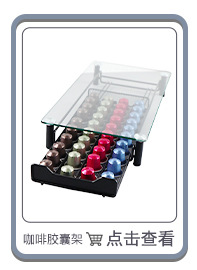 YCN-001 Nespresso 40 抽屉  玻璃.jp