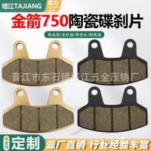����ר�ý��750��ɲƬ���Plus�綯����ɲ��Ƭ850/650�մ�ɲ��Ƥ