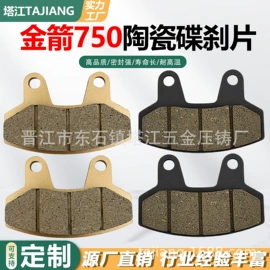 刹车片;离合器片;电动车配件