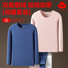 夜贵鸟内条纹保暖内衣套装厂家直销成人打底衫彩棉天鹅绒秋衣秋裤