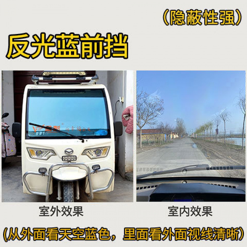 alto aislamiento térmico triciclo eléctrico de cuatro ruedas protector solar aislamiento térmico explosión protector solar película de vidrio de protección de la privacidad película solar