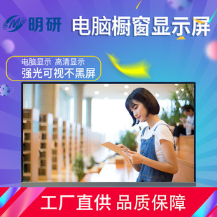 High-Definition Lcd Display Computer Screen Touch Advertising Screen Display All-In-One Machine Strip Screen Manufacturer Smart