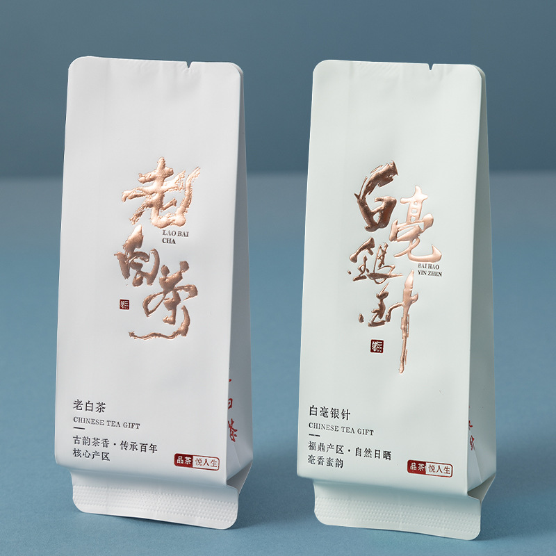 白毫銀針15cm茶葉包裝袋小泡袋浮雕燙金長泡袋鋁箔老白茶小內袋子