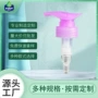 外置全塑半透按压乳液泵