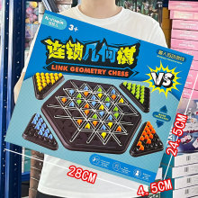 儿童机构礼品几何连锁棋益智三角棋桌游皮筋训练互动锻炼思维玩具