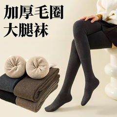 袜子女超长加长到大腿根长筒袜冬季加绒加厚保暖毛圈过膝护膝高筒