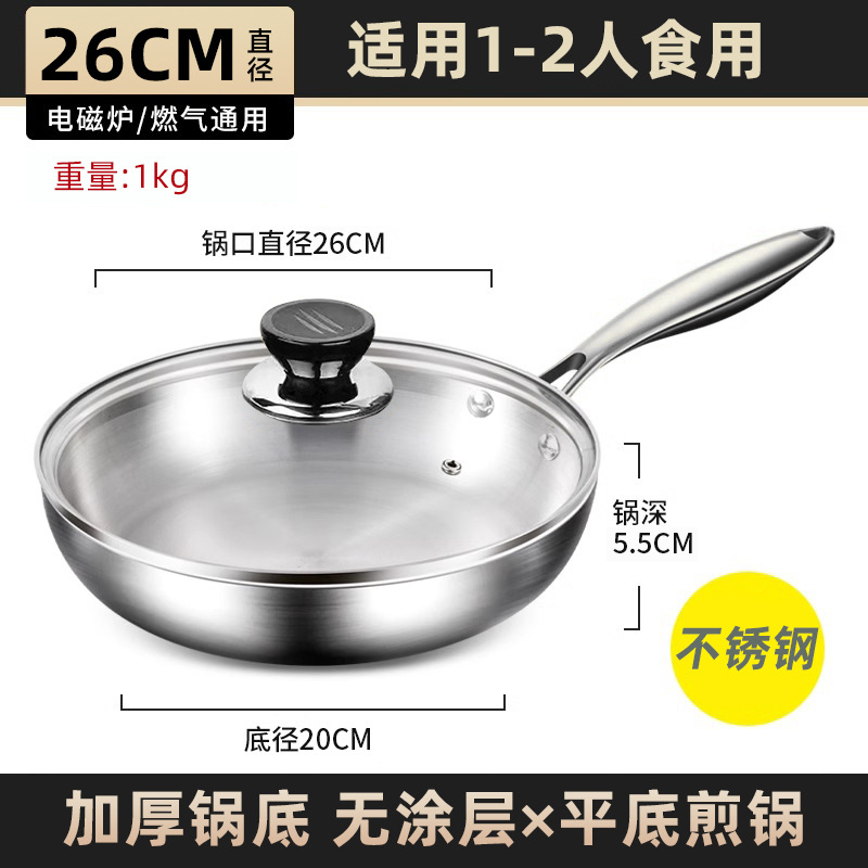 [뚜껑 포함] 26CM 프라이팬 [두꺼운, 코팅 안됨]