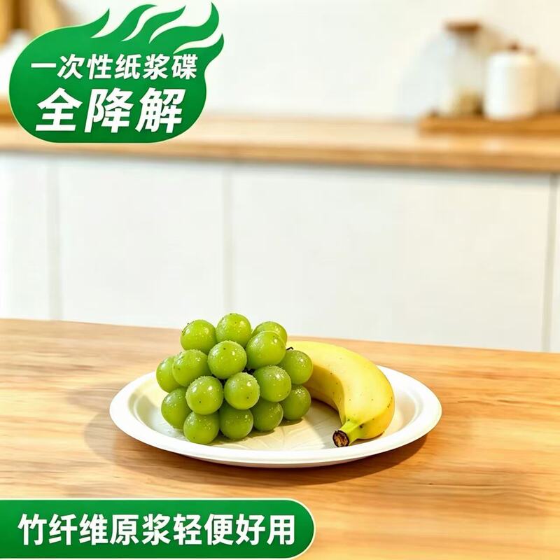 Sugarcane Bamboo Pulp Disposable Fully Biodegradable Plates for Commercial and Household Use, Microwave-Safe Disposable Plates Sugarcane Bamboo Pulp Disposable Fully Biodegradable Plates for Commercial and Household Use, Microwave-Safe Disposable Plates