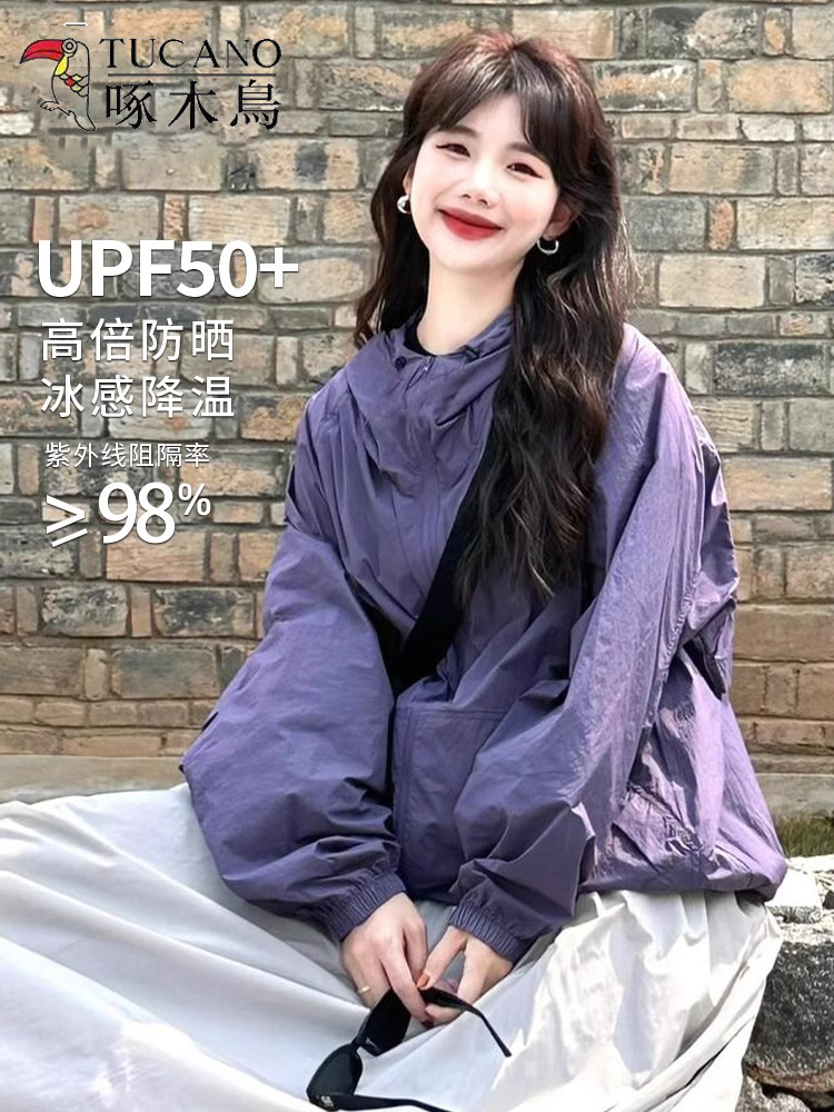 啄木鸟紫色防晒衣女男2026新款夏季防紫外线宽松冲锋衣轻薄款外套
