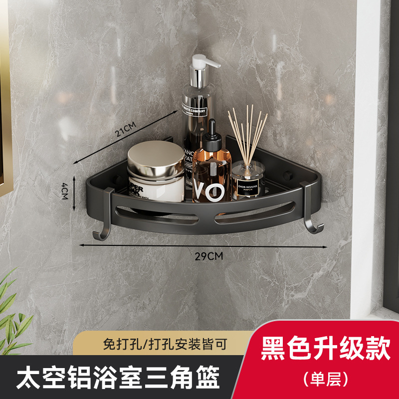 Rack de almacenamiento de baño cesta de triángulo estante de almacenamiento de baño esquina negro engrosado espacio de aluminio libre de perforación estante para colgar en la pared