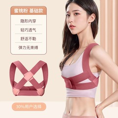 驼背透气隐形坐姿背部矫正器固定带学生背部矫正带同款矫姿带开肩