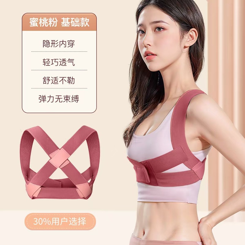 驼背透气隐形坐姿背部矫正器固定带学生背部矫正带同款矫姿带开肩|undefined
