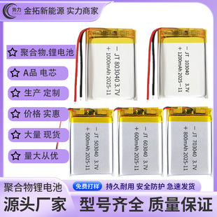 �ۺ����늳�500~1200mAh3.7V�{�����C���݃xС�L����ߟ��늳�