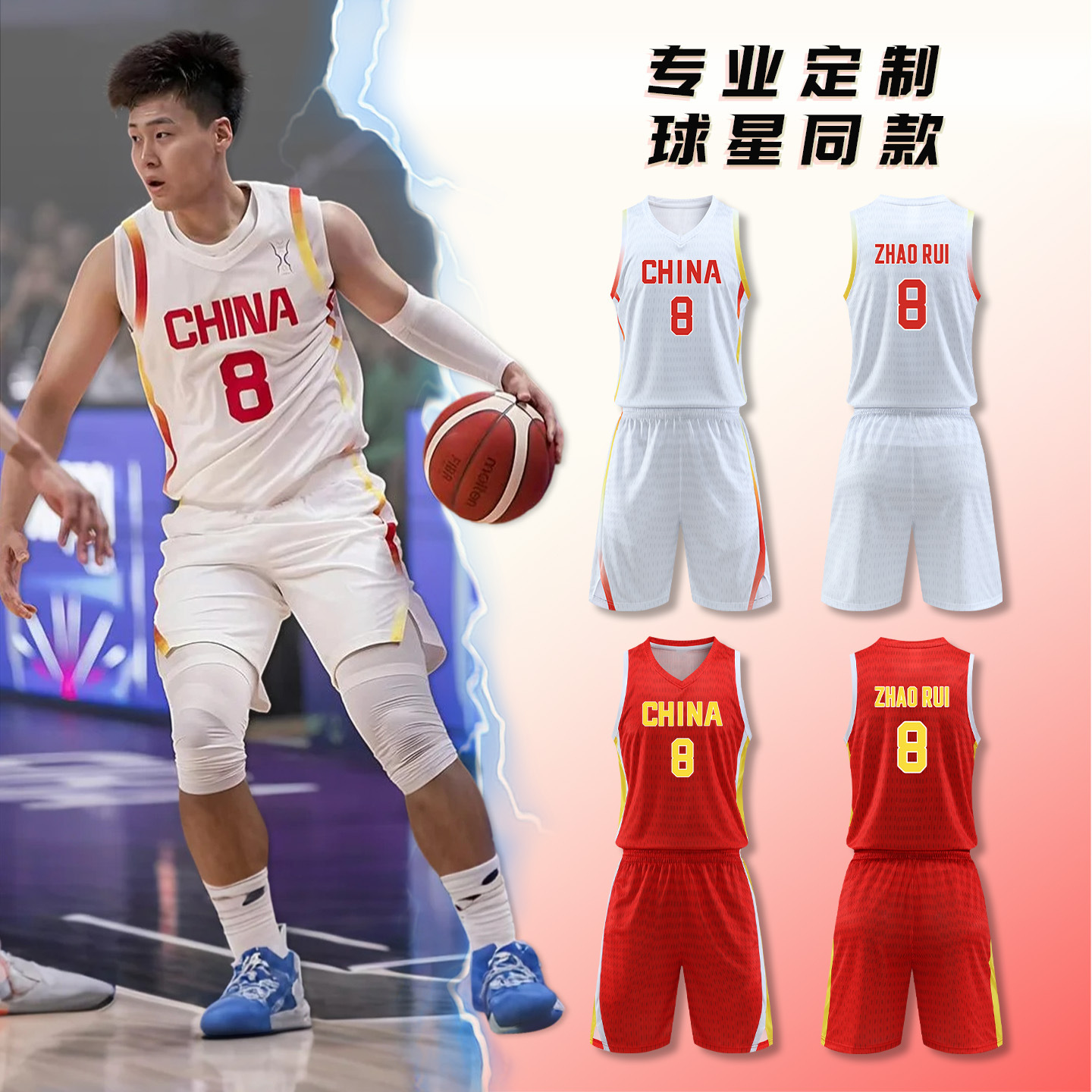 Asian Cup Chinese Men's Basketball Team Quick-Drying Jersey Zhao Rui Wang Junjie National Team Basketball Uniform Team Custom Set