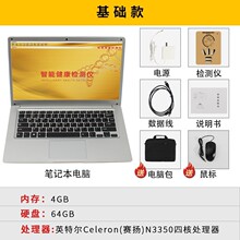 量子亚健康检测仪一体机弱磁场共振分析钙铁锌微量元素骨密度体检