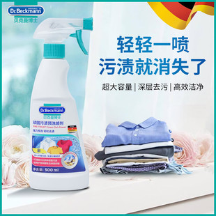 Dr. Beckman Stubborn Stain Pre-Wash Spray Brush Collar 500ml Supermarket Wholesale Dropshipping