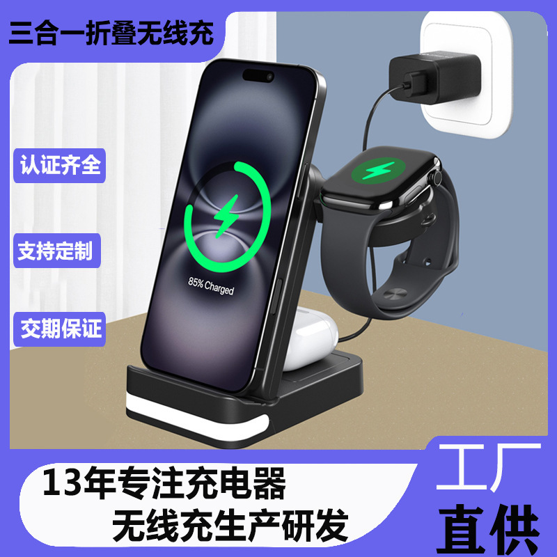 Cross-Border Foldable Wireless Charger Suitable for Apple, Samsung, Huawei, Google, 3-in-1 15W Fast Charging, Hot-Selling Portable Device