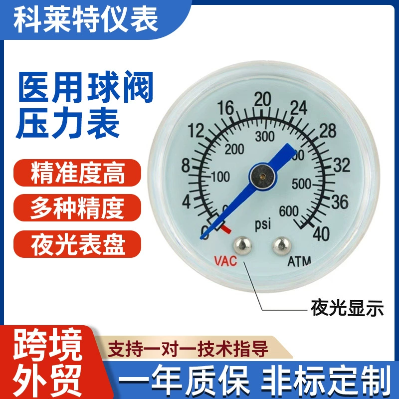 Медицинский манометр Y40Z для трансграничной торговли, 0-40 МПа, одноразовый, для баллонных насосов, измеритель давления
