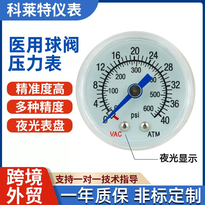 跨境Y40Z医用压力表 0-40MPa医疗一次性球囊扩充压力泵用压力表
